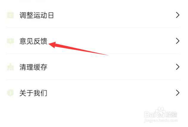 凹凸计划APP如何进行意见反馈