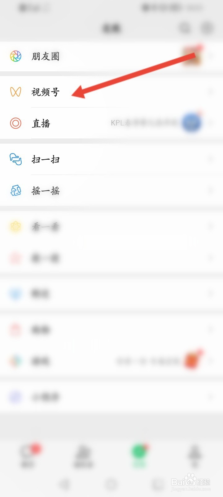微信卖货怎么开通