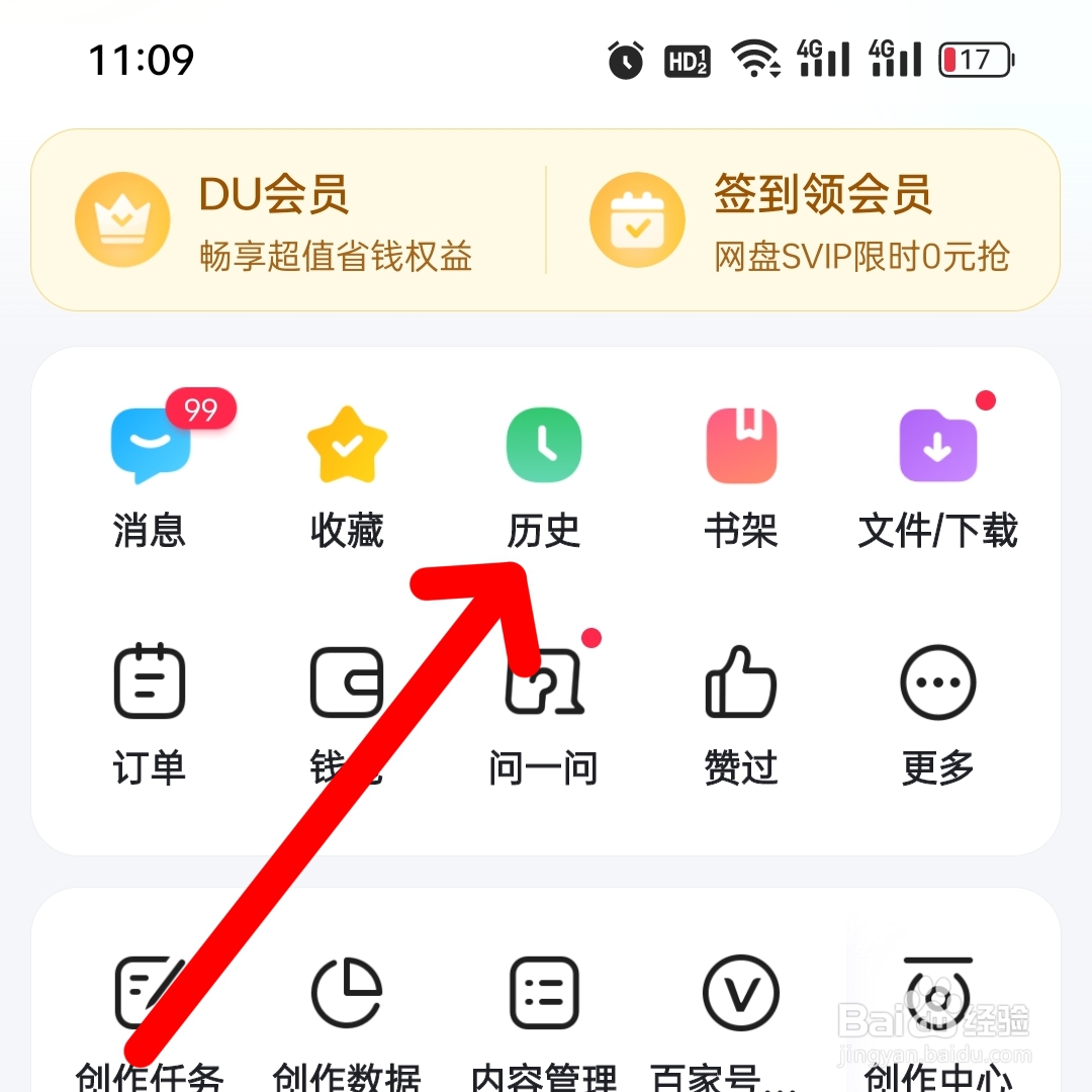 如何查看浏览器浏览记录