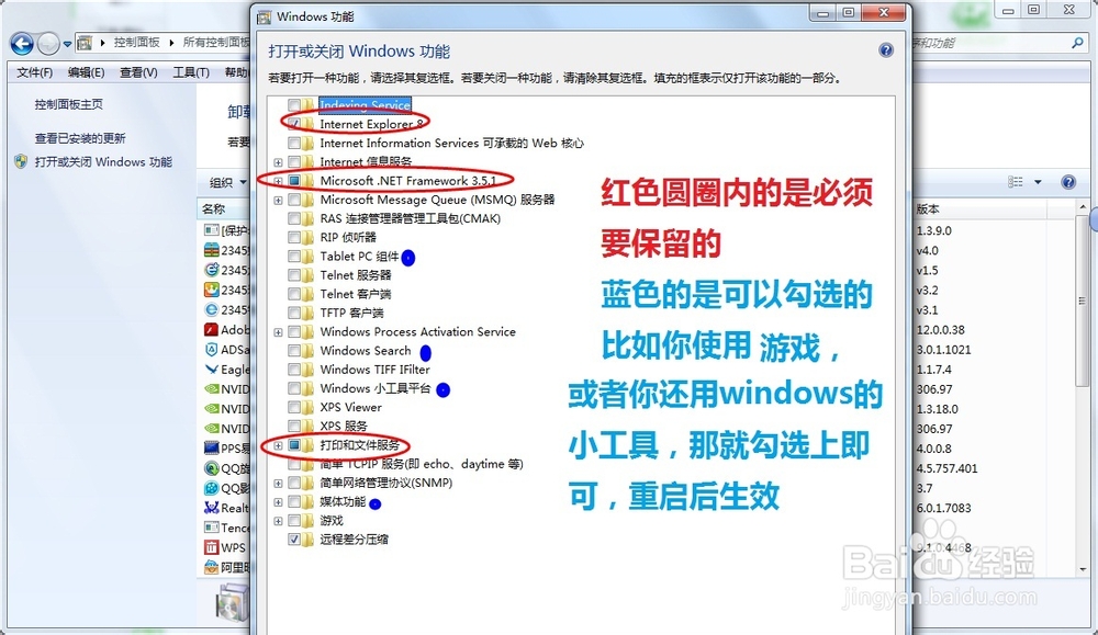 WIN7、WIN8 和win8.1系统优化开机加速办法