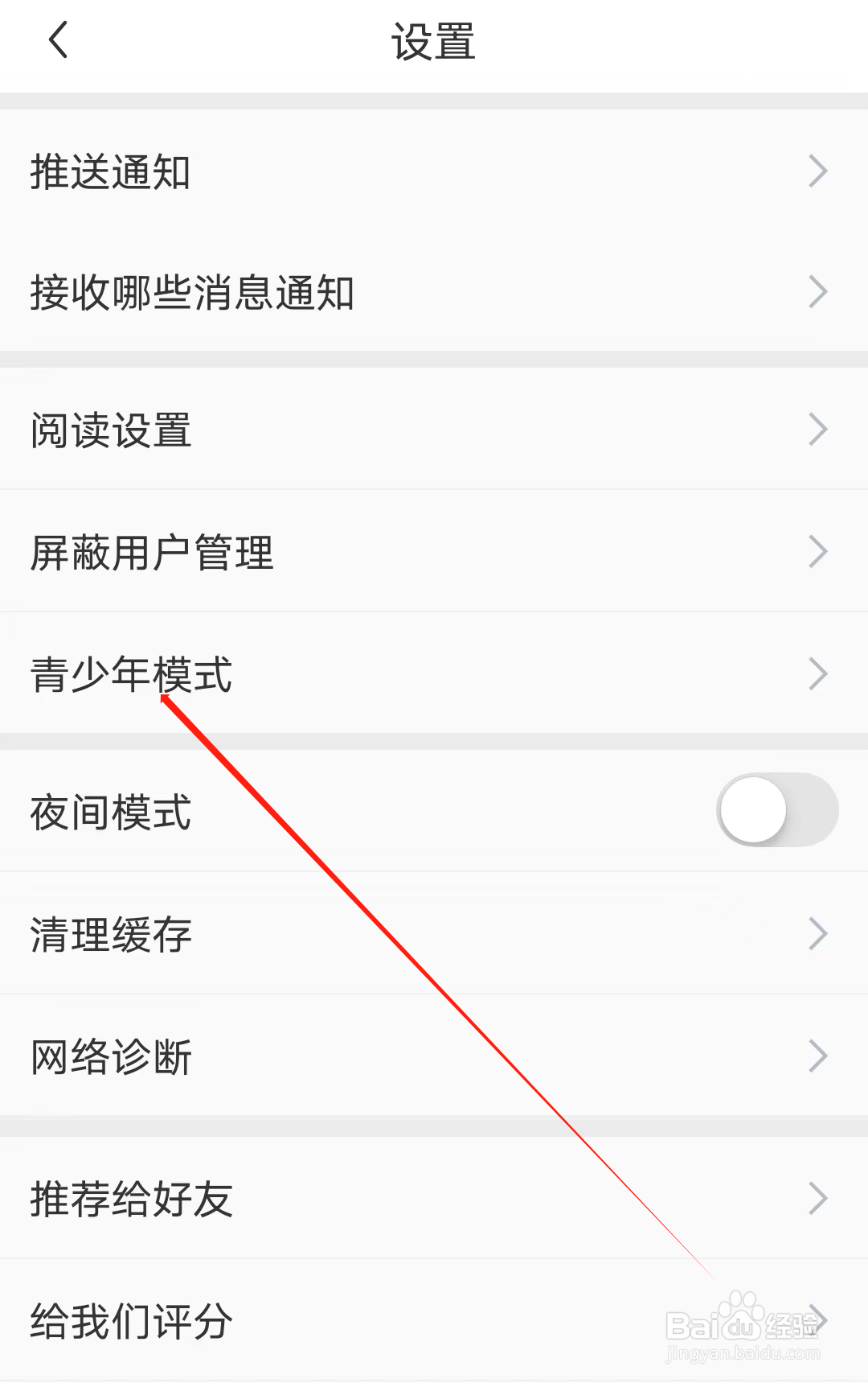 懂球圈怎样开启青少年模式