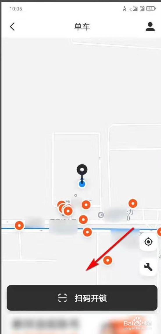 如何使用美团的共享单车