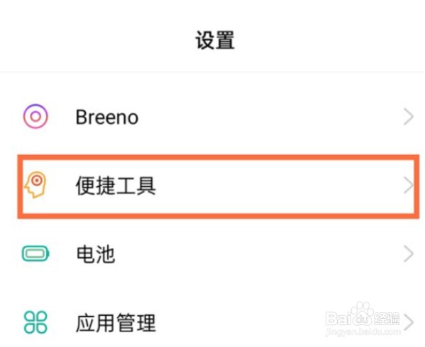 真我GT2Pro怎么开启抬起亮屏功能