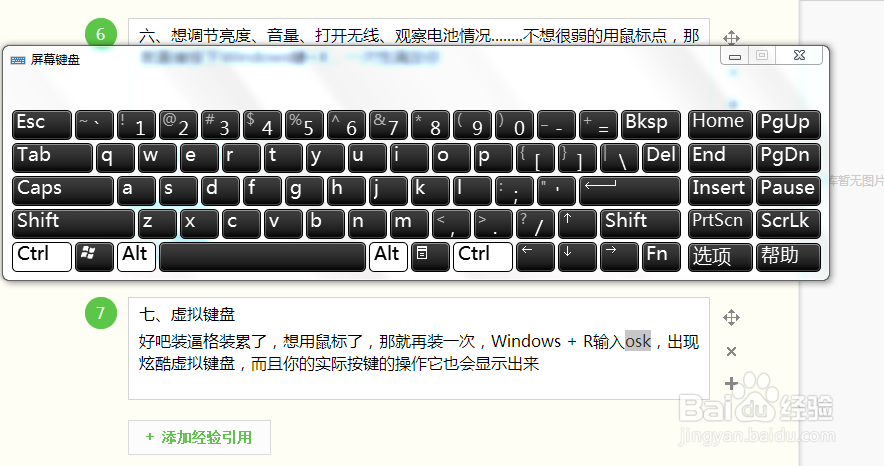 windows键使用大全