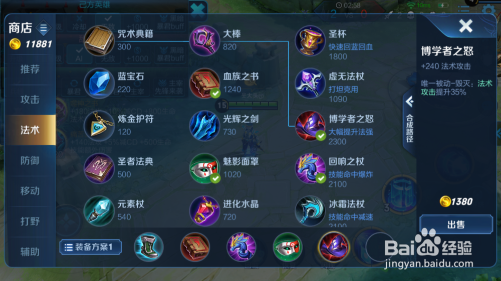 2019王者荣耀诸葛亮的出装铭文攻略