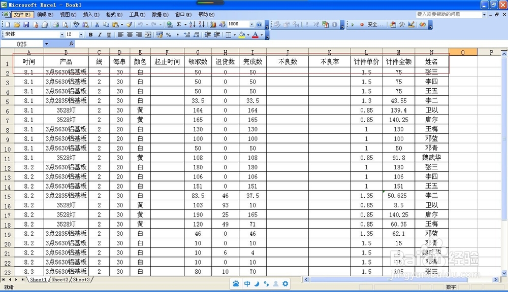 Excel中数据透视表的运用