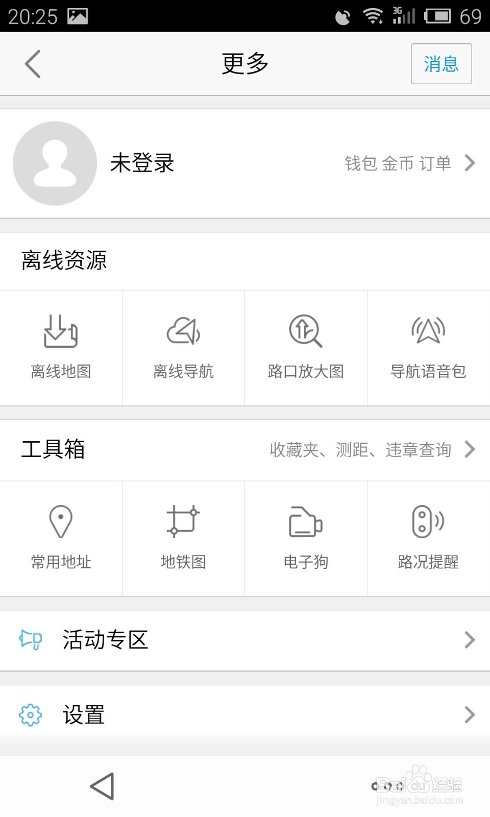 如何使用手机地图软件