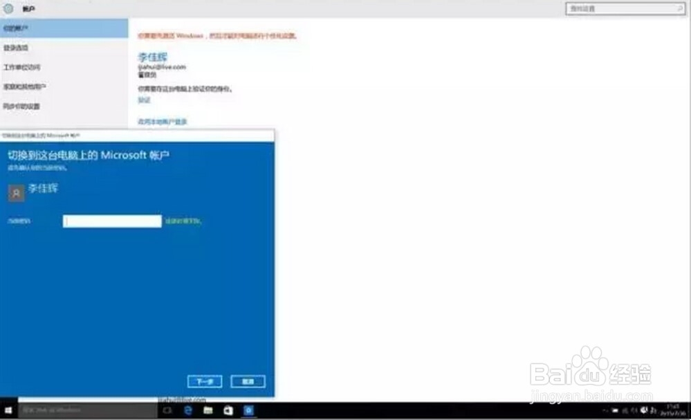 脑补一下!mac下安装windows10体验