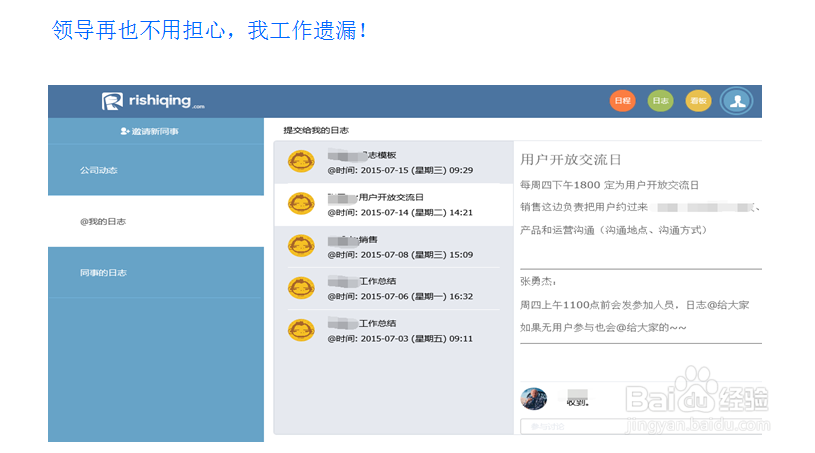 GTD软件日事清怎么用