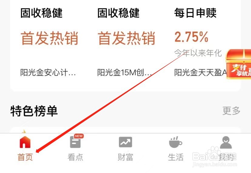 光大银行如何查找资产