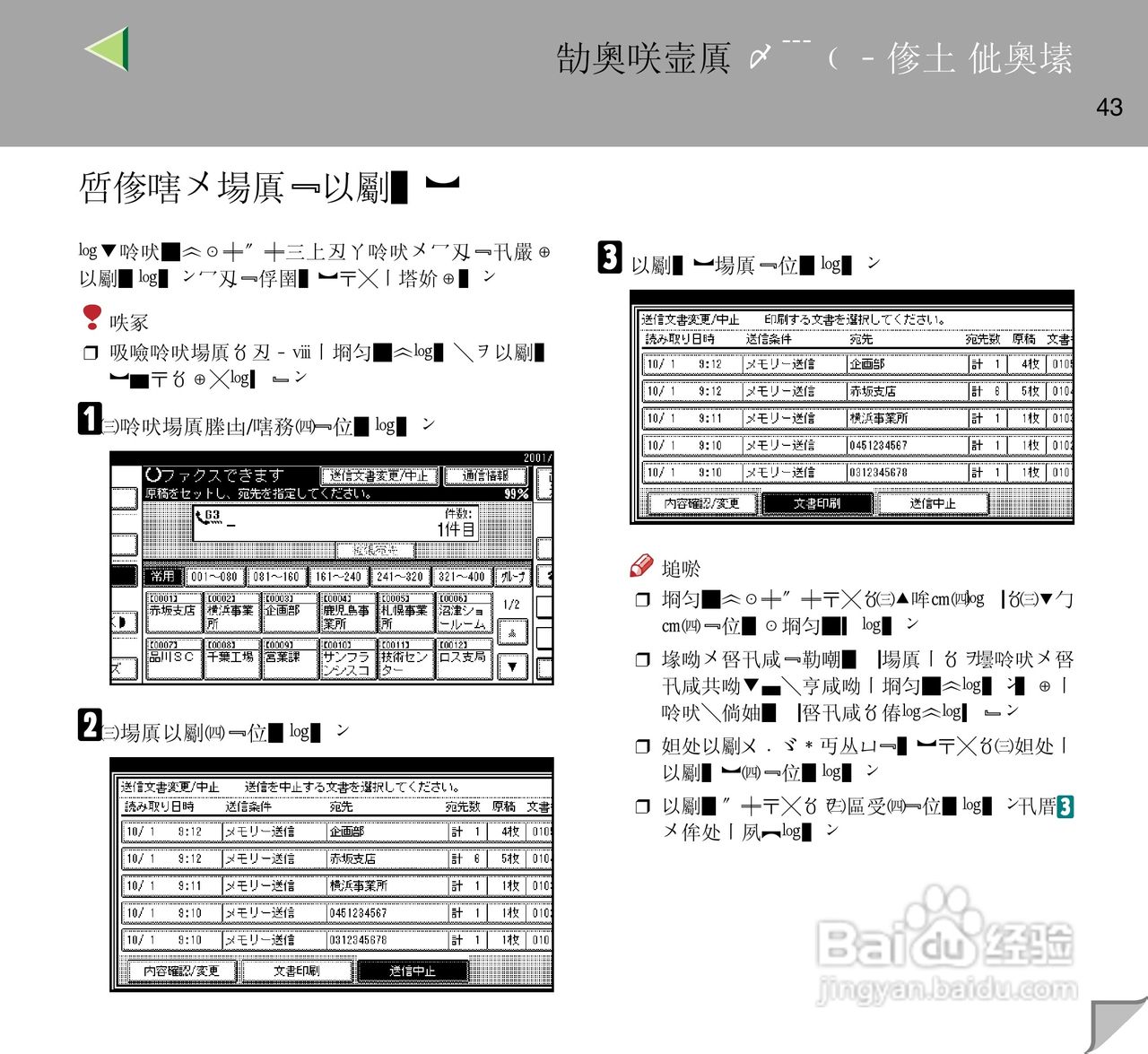 IPsio color8150彩色激光打印机使用说明书:[5]