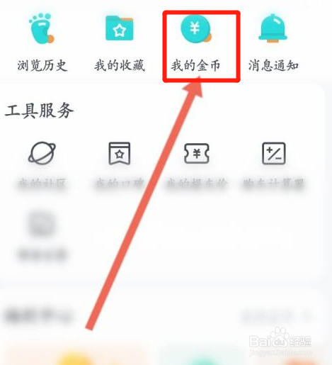 有驾app怎么兑换奖品