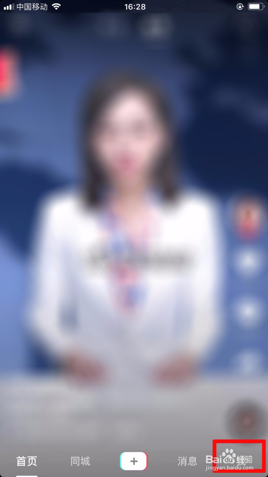 抖音我的收藏在哪