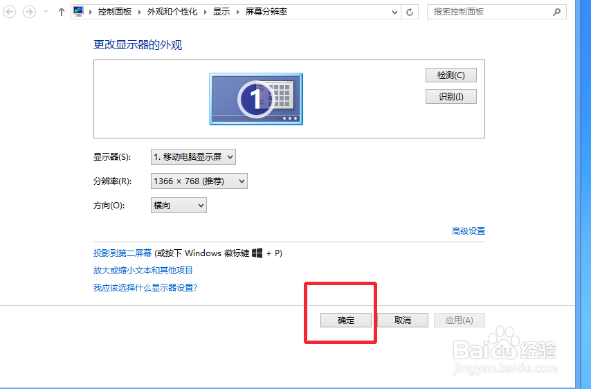 如何调节电脑分辨率,让电脑画面更清晰