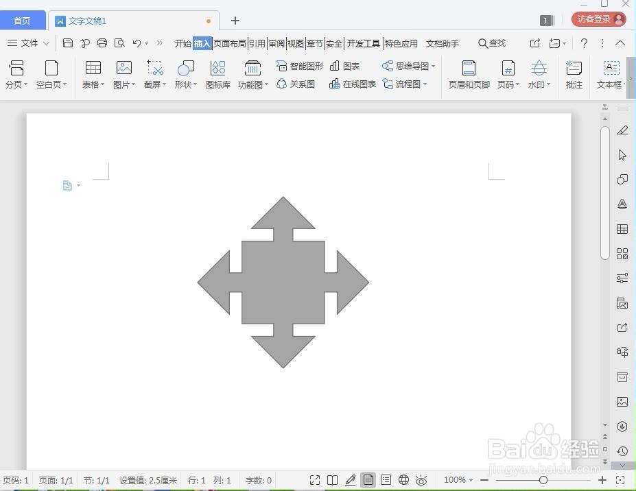 怎样创建灰色十字箭头标注