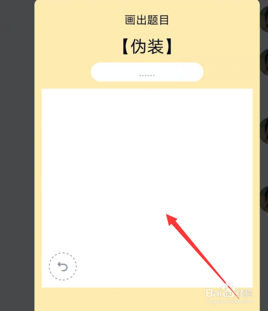 qq绘画红包伪装画法介绍