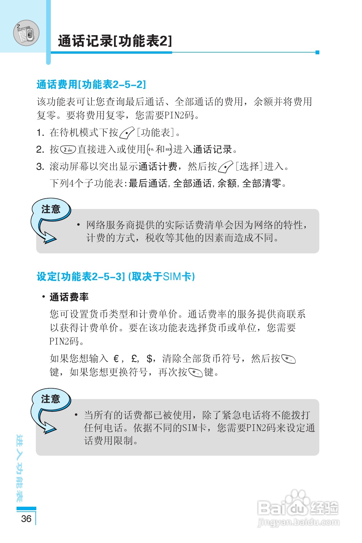 乐金手机LG-G682型使用说明书:[4]