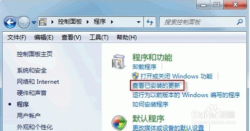 Windows7中补丁更新导致程序无法正常工作
