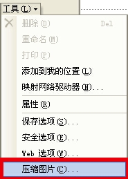 PPT文件太大怎么压缩