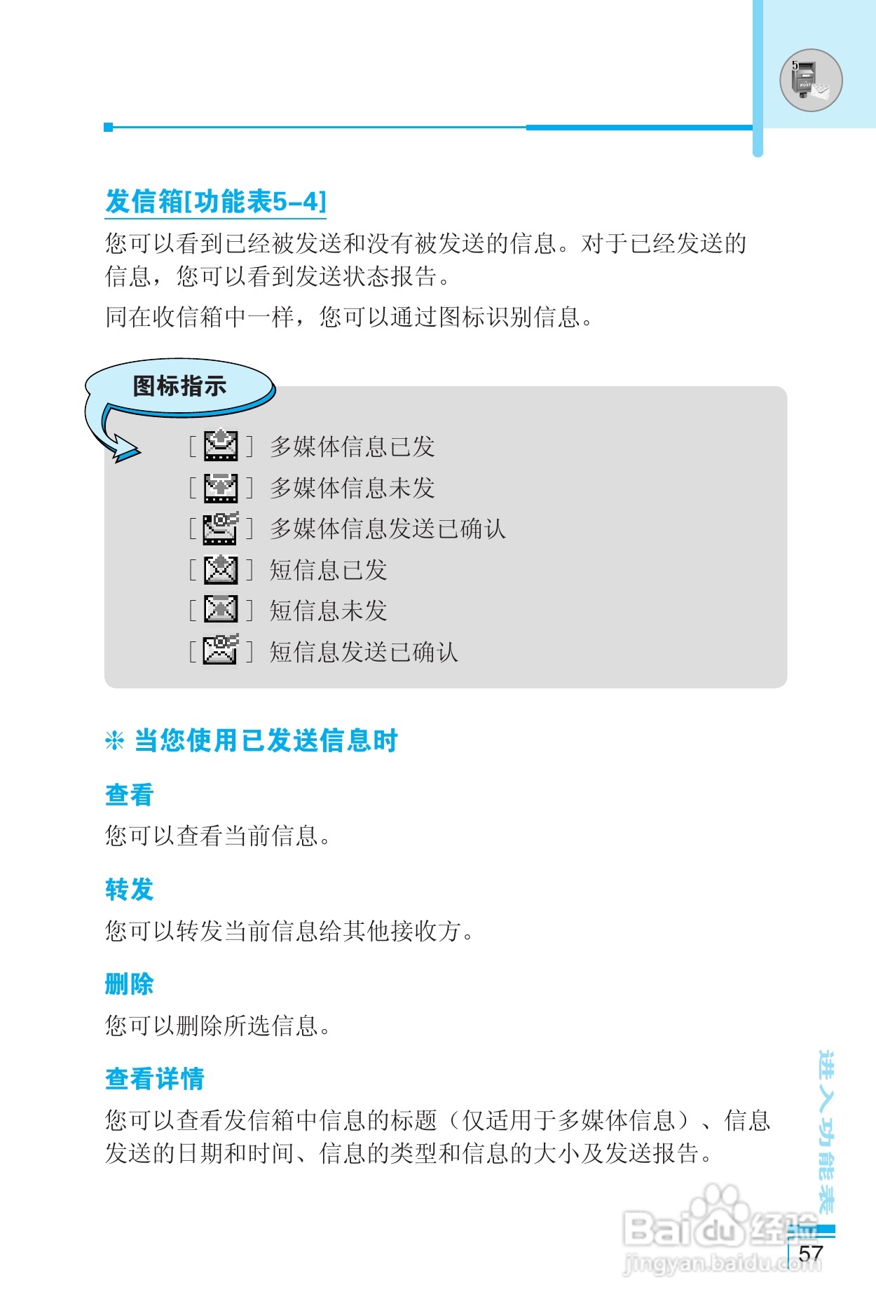 乐金手机LG-G672型使用说明书:[6]