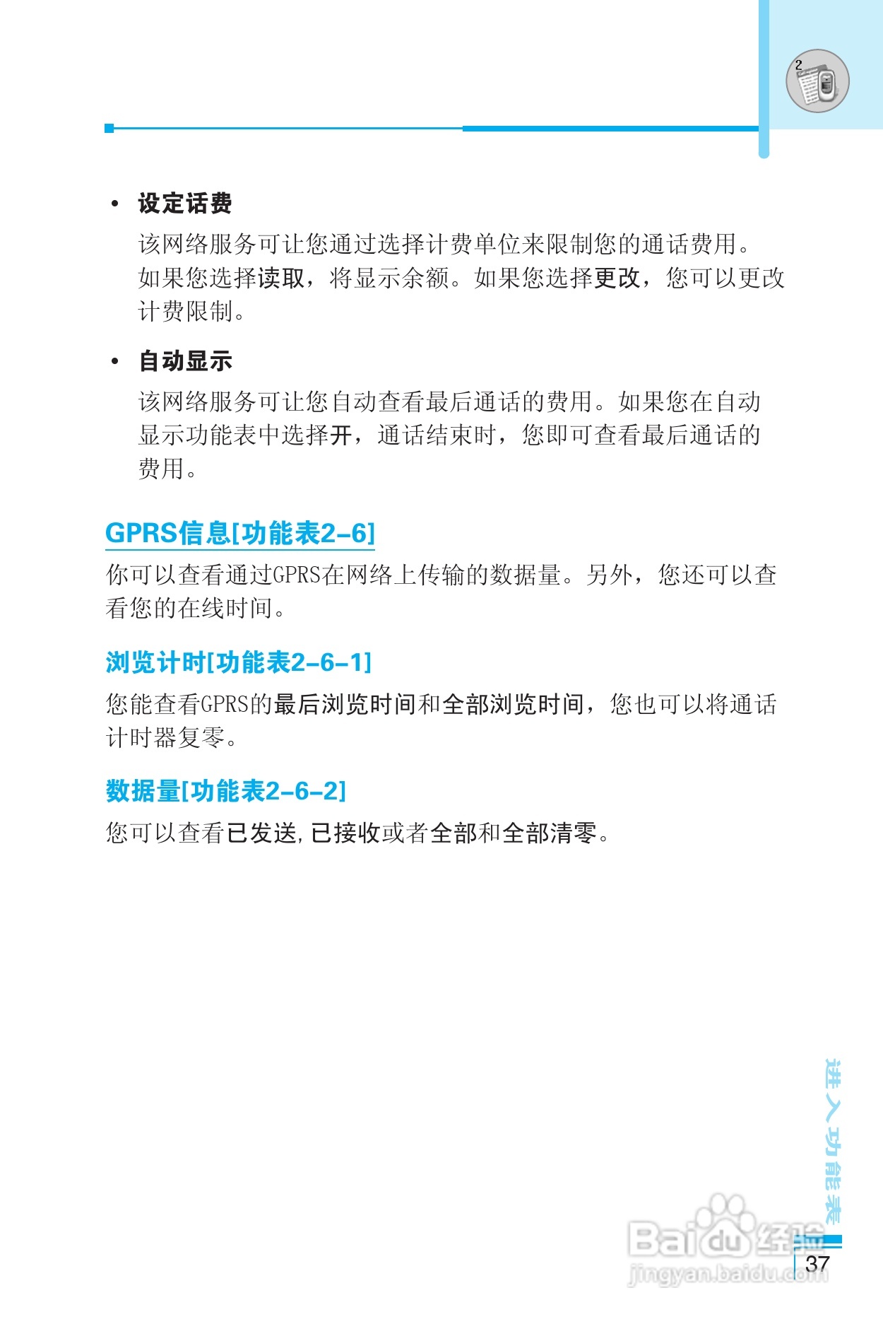 乐金手机LG-G672型使用说明书:[4]