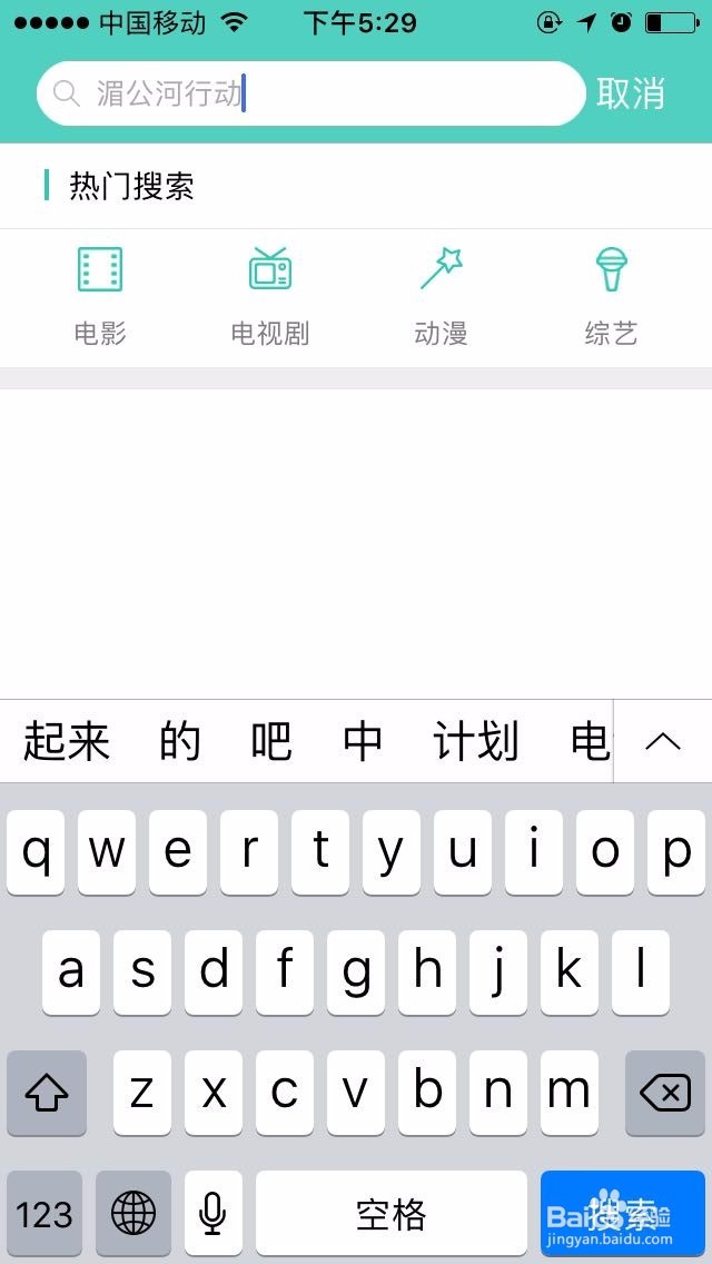 手机盒子VPAN 3代下载电影的教程