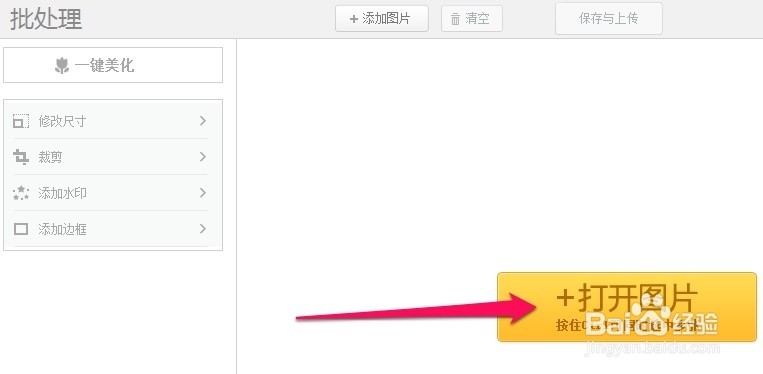 怎么批量修改图片大小