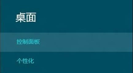 win8系统设置睡眠唤醒需要密码的方法