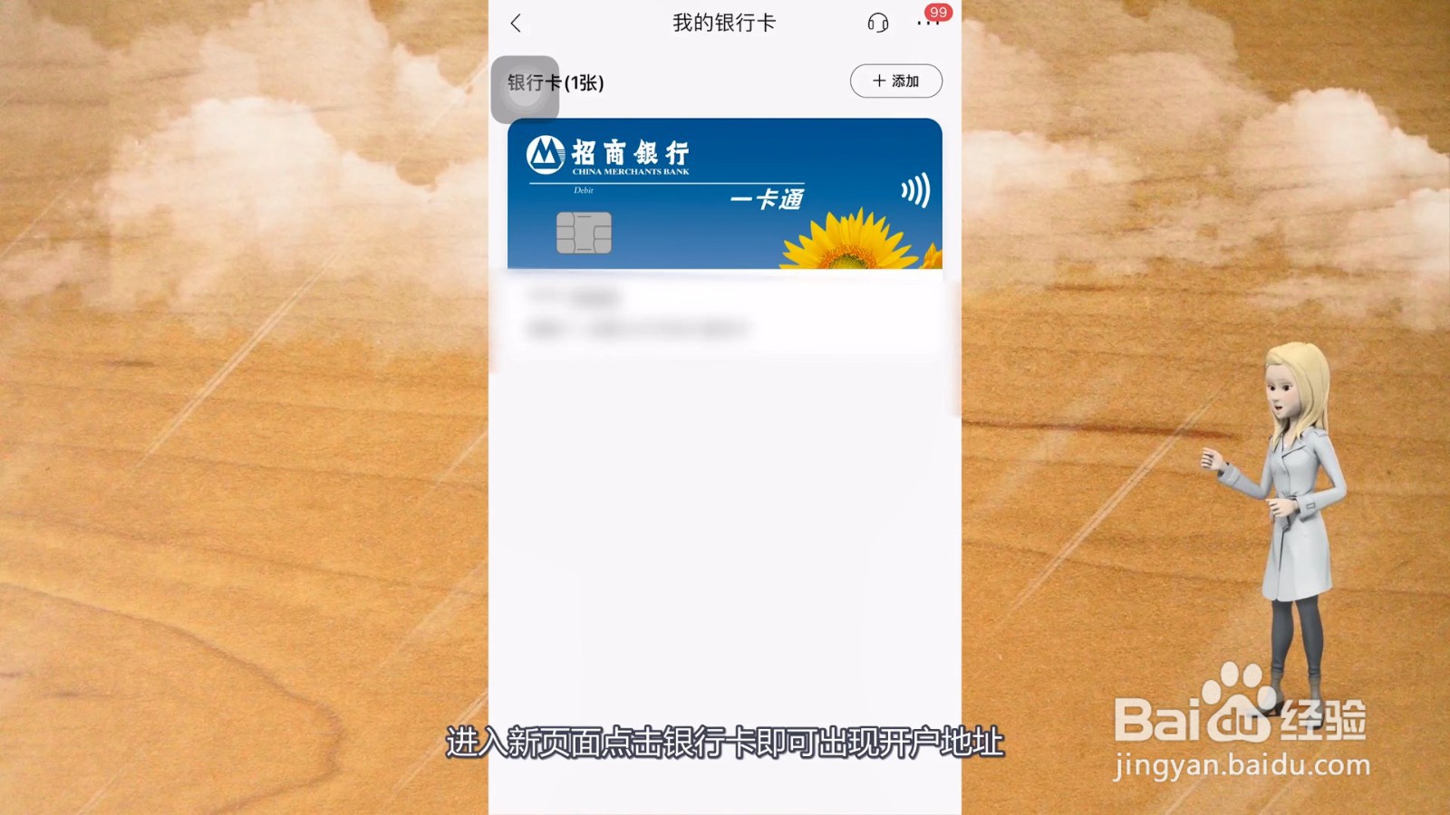 银行开户地址在哪里查