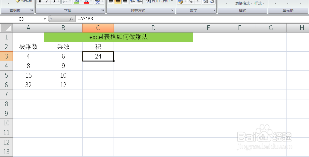 excel表格如何做乘法运算