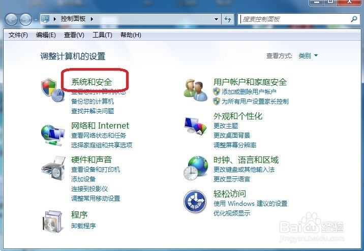 笔记本怎么设置电源键功能