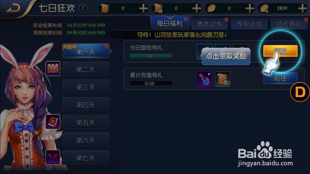 阿拉德之怒新手怎么玩