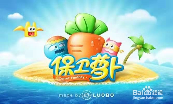 推荐几个好玩的塔防游戏？