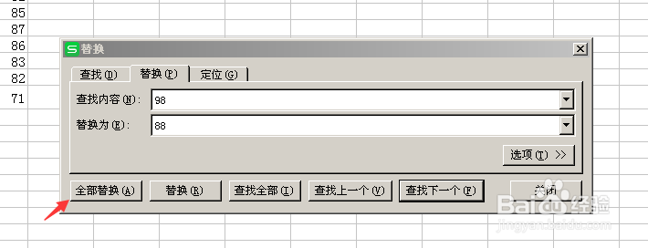 Excel中如何替换 Excel中替换怎么用