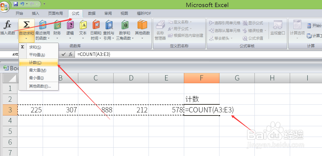 excel表格如何计数