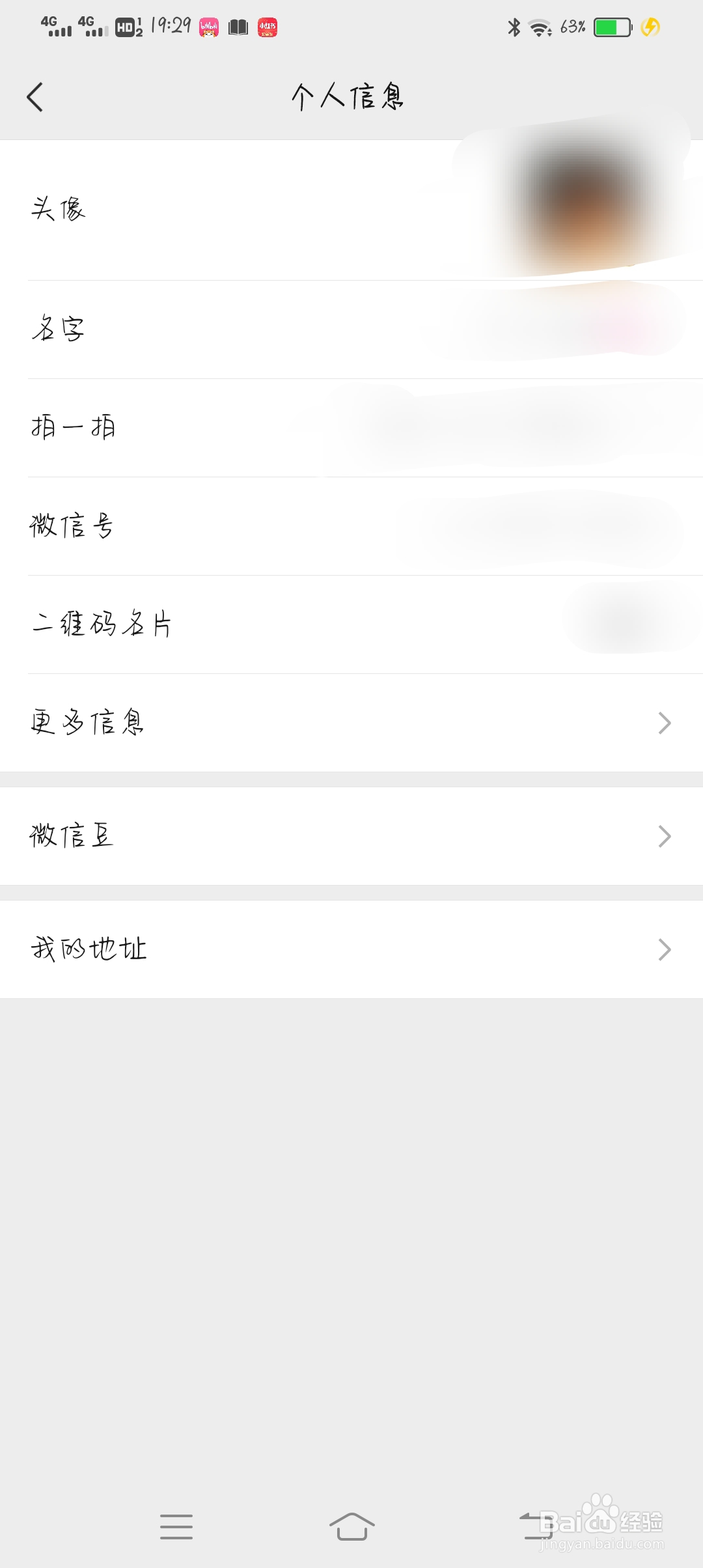 微信怎么查看自己的二维码名片
