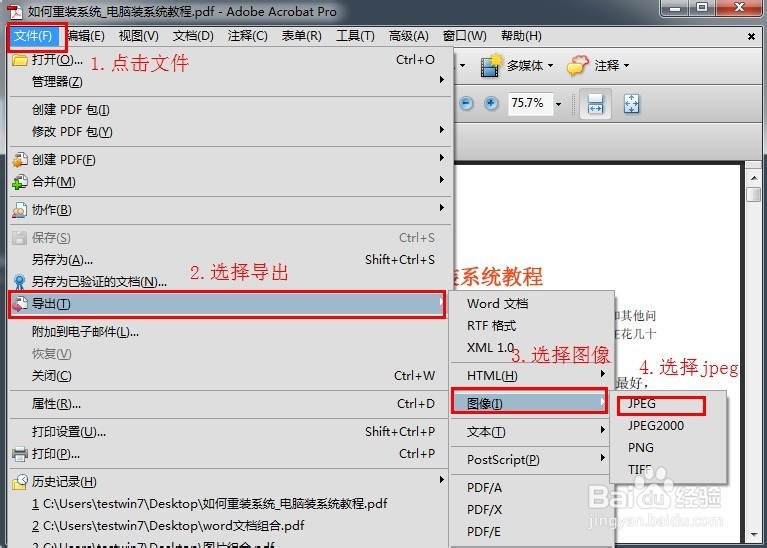 AdobeAcrobat9.0专业版：[4]pdf转jpg