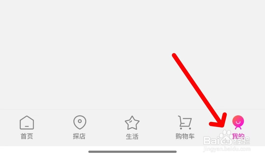 国美app如何查看个人信息收集清单