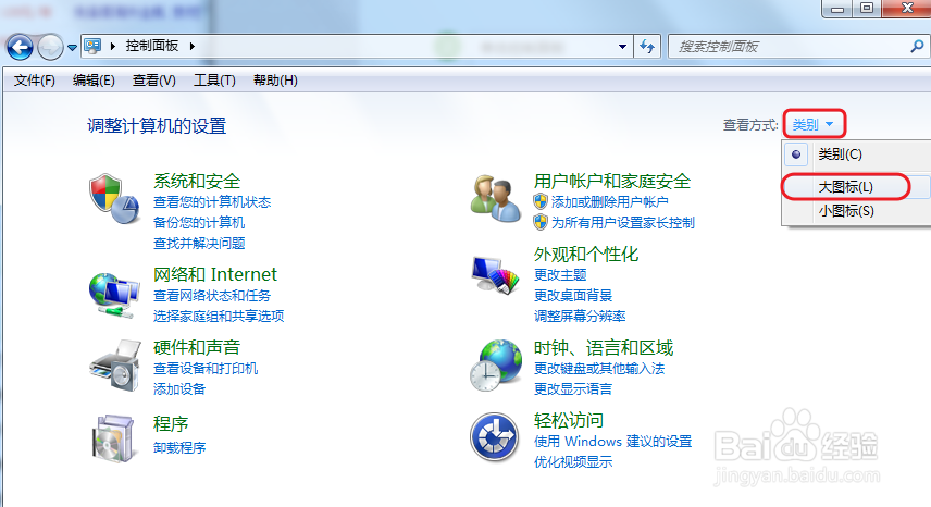 告诉你Windows7在哪里设置息屏时间