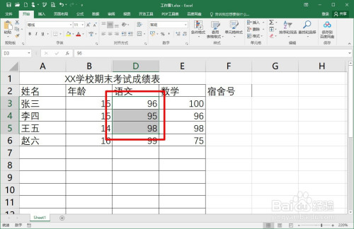 excel2016怎麼在狀態欄顯示自動求和?