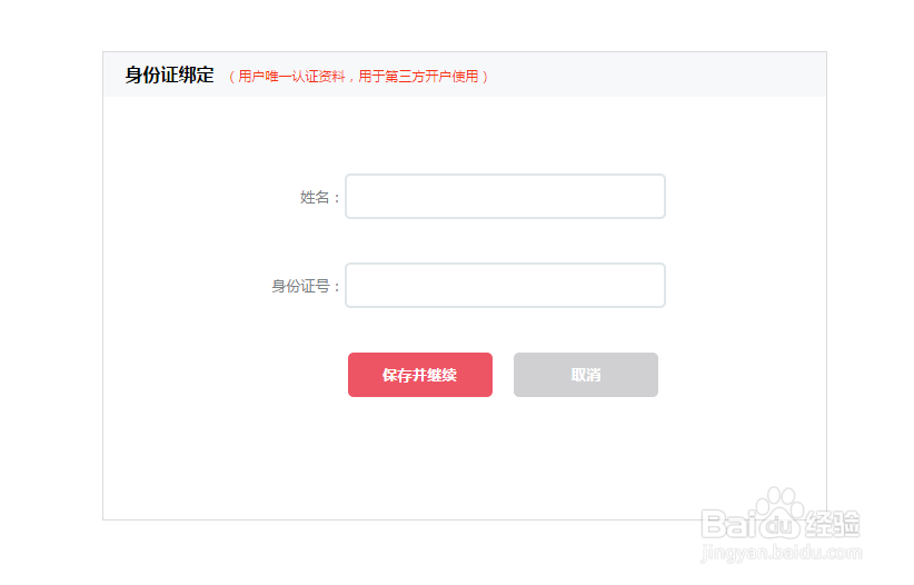 怎么在向右转上申请女人贷