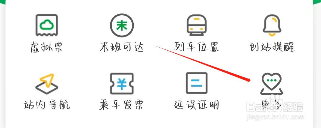 深圳地铁怎样找到停车缴费