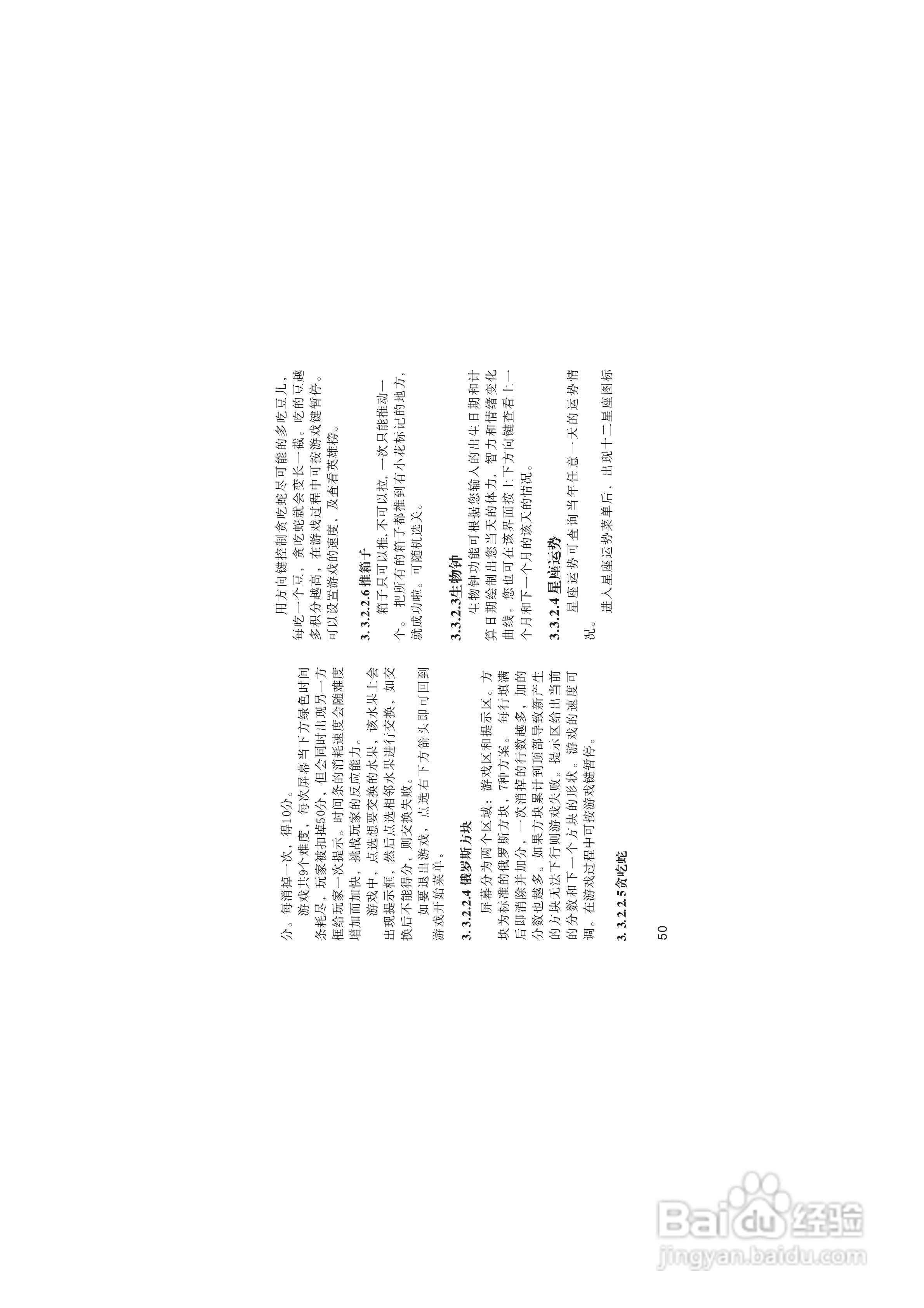 海尔M220手机使用说明书:[6]