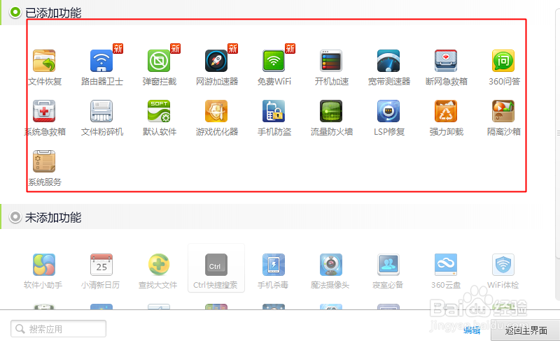 怎么设置默认的视频播放器?