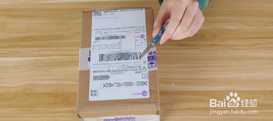 怎样揭掉快递单不伤纸箱