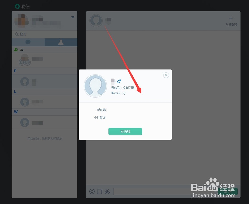 易信网页版登录与使用