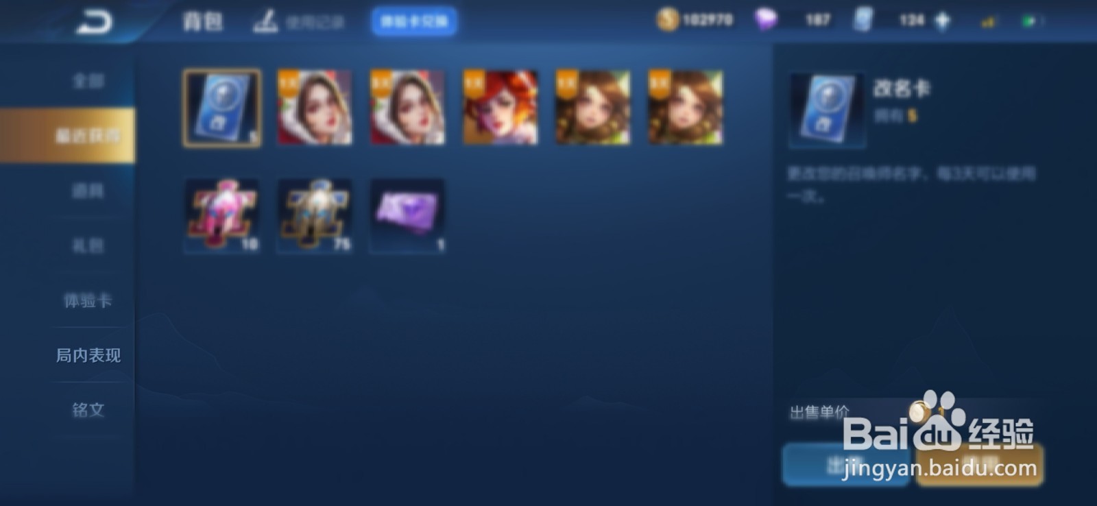 王者荣耀获取皮肤的新方法