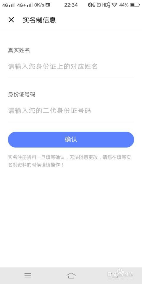 vivo怎么绑定身份证