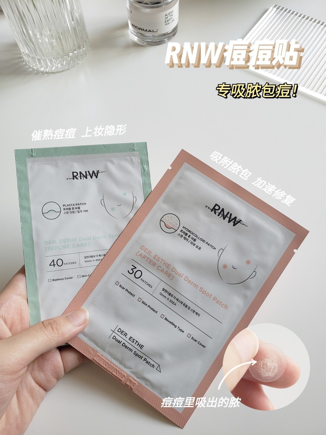 韩国博主真正爱用祛痘好物！