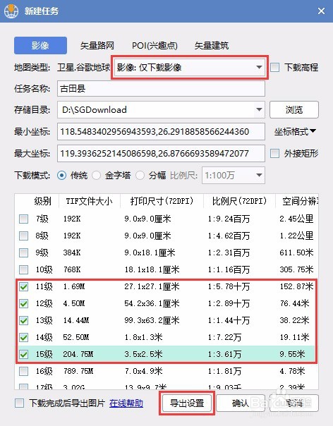 如何将谷歌地图导出为百度瓦片